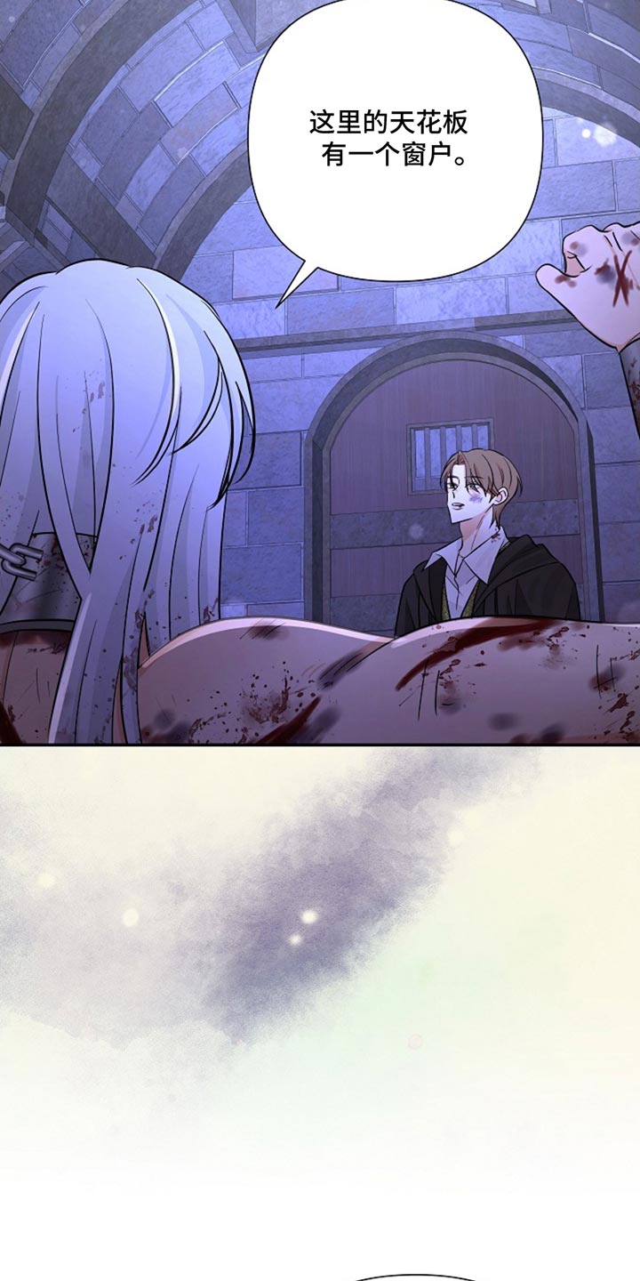这个乙游不对劲漫画,第46章：那就试试吧1图