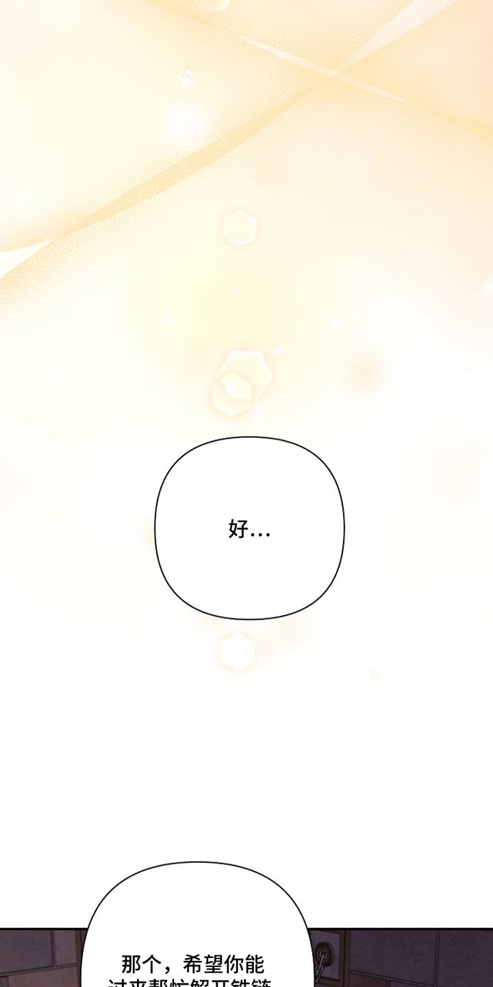 这个乙游不对劲漫画,第53章：一起出去吧2图