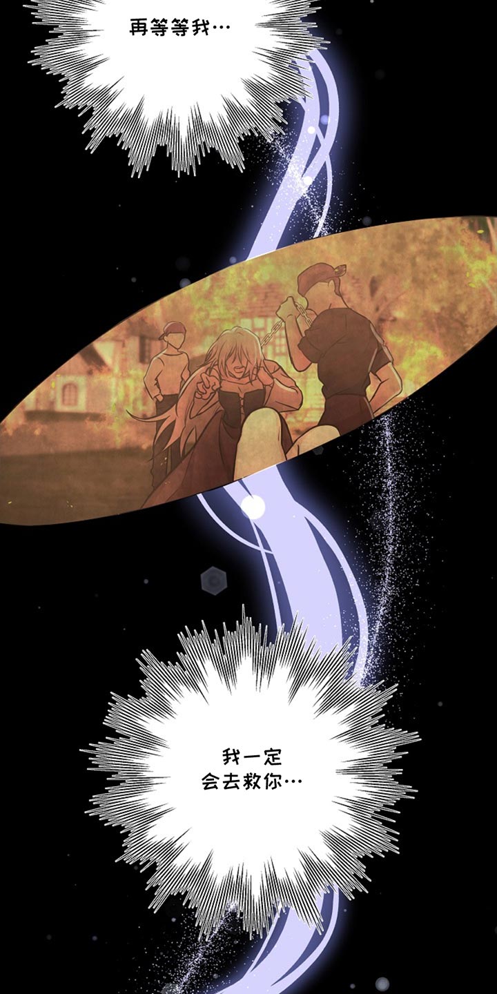 这个乙游不对劲漫画,第47章：我等你5图