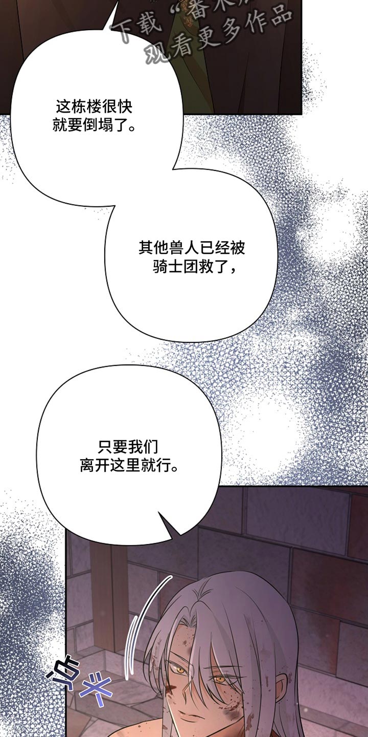这个乙游不对劲漫画,第53章：一起出去吧2图