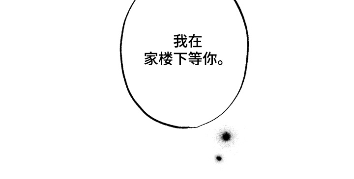 命运的名字漫画,第35章：送来我家5图