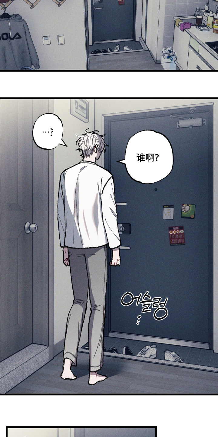 命运的名字漫画,第39章：有什么事2图