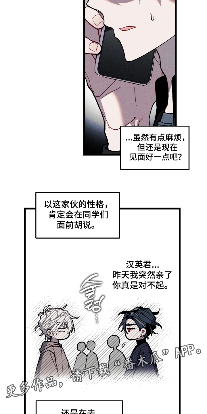 命运的名字漫画,第35章：送来我家3图