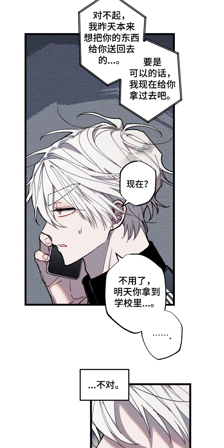 命运的名字漫画,第35章：送来我家2图