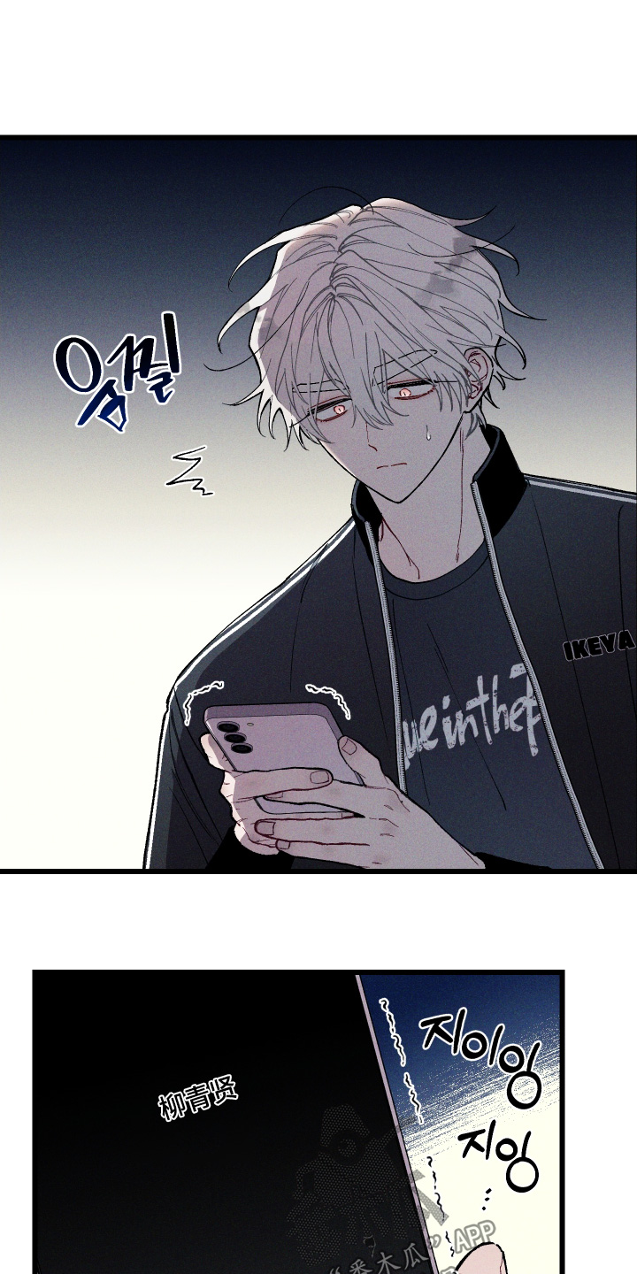 命运的名字漫画,第35章：送来我家4图
