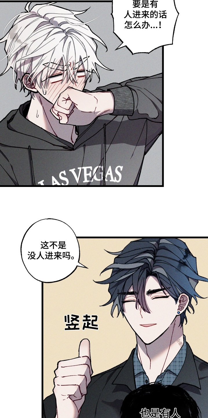 命运的名字漫画,第38章：你疯了2图