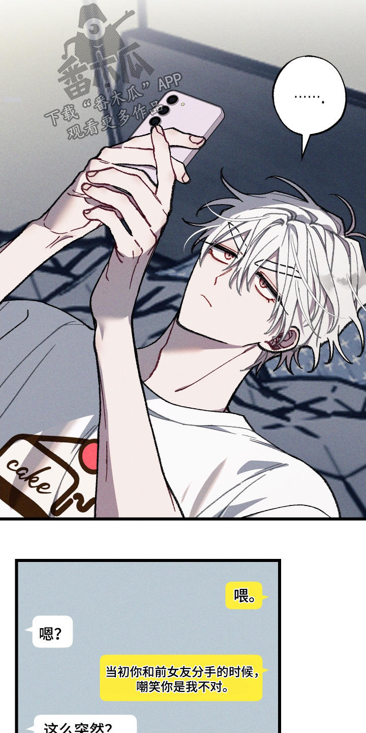 命运的名字漫画,第39章：有什么事4图