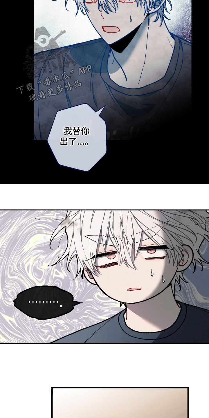 命运的名字漫画,第34章：你不相信嘛2图