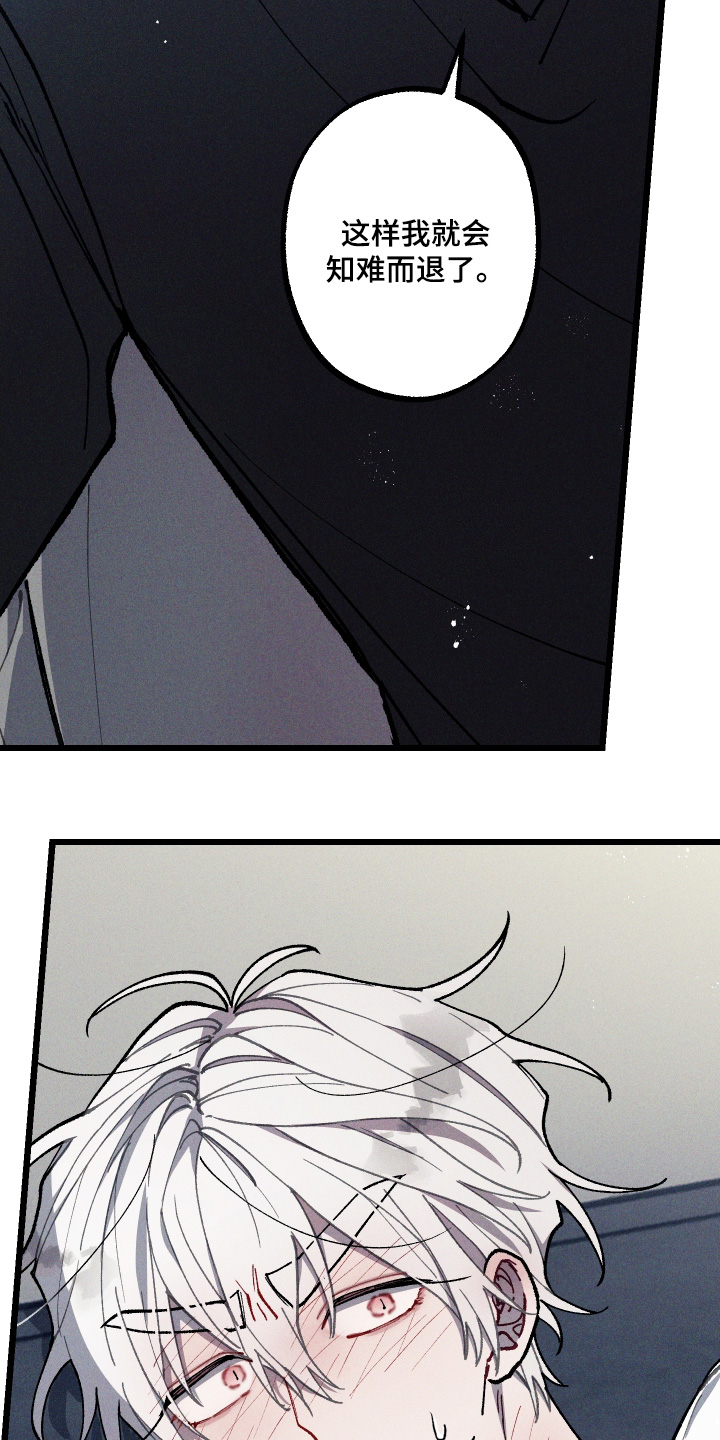 命运的名字漫画,第41章：不需要这样4图