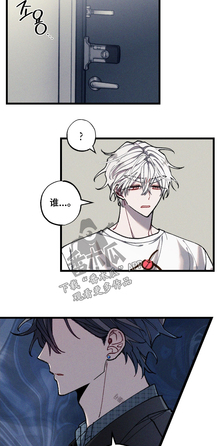 命运的名字漫画,第39章：有什么事3图