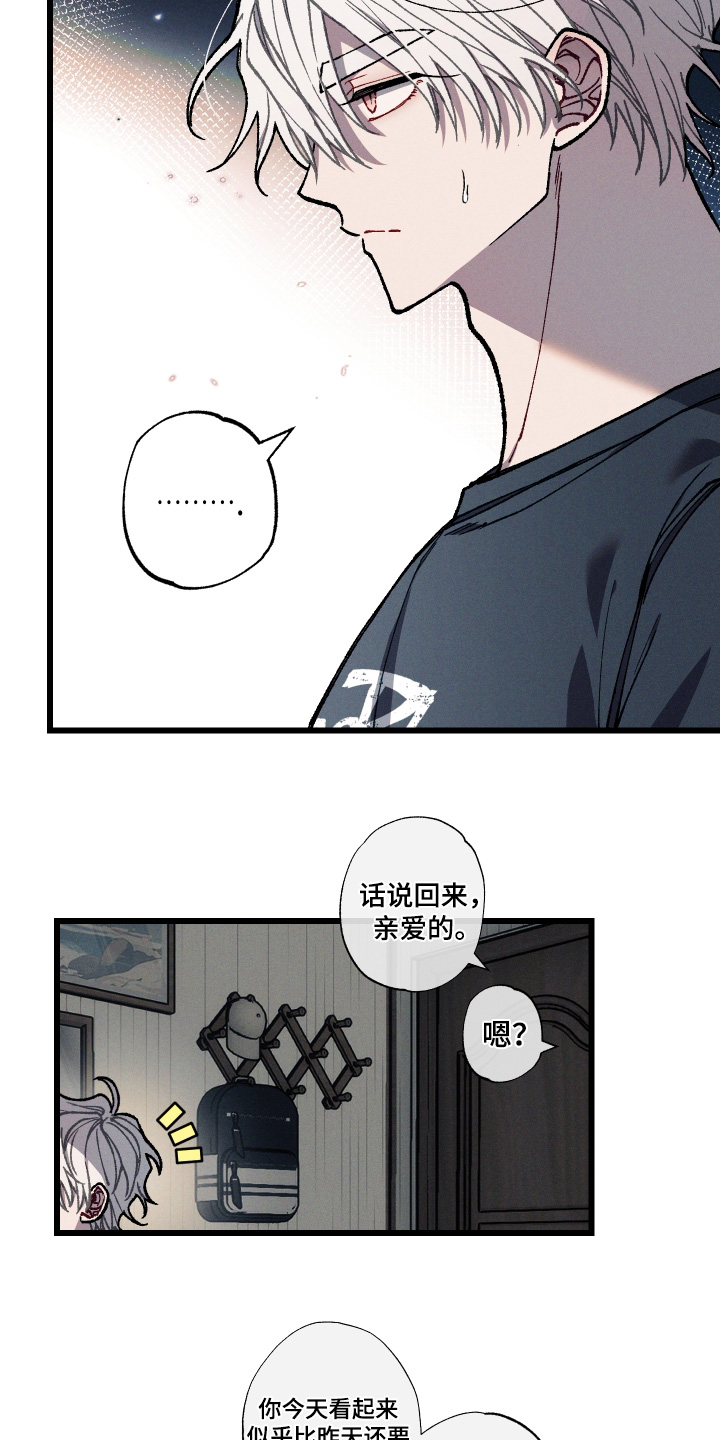 命运的名字漫画,第34章：你不相信嘛4图