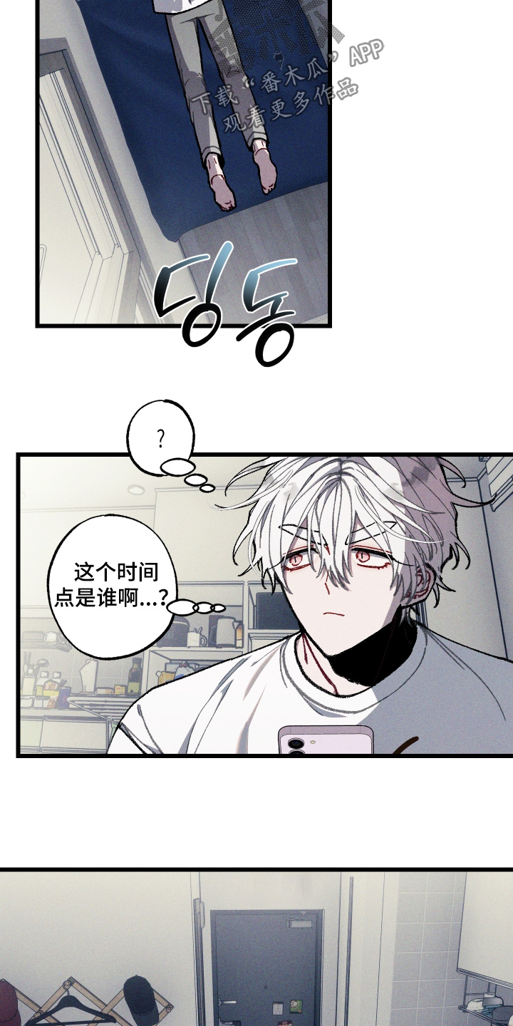 命运的名字漫画,第39章：有什么事1图