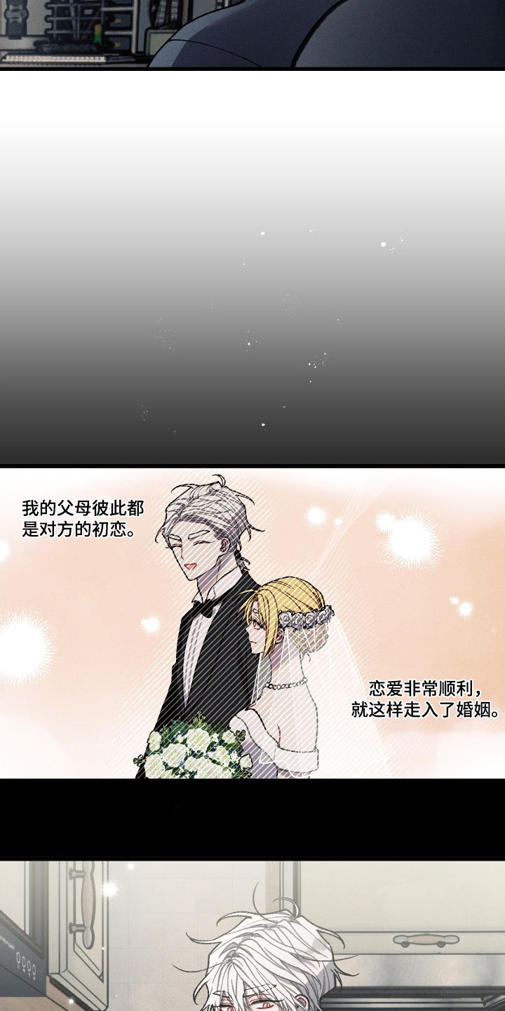 命运的名字漫画,第34章：你不相信嘛1图