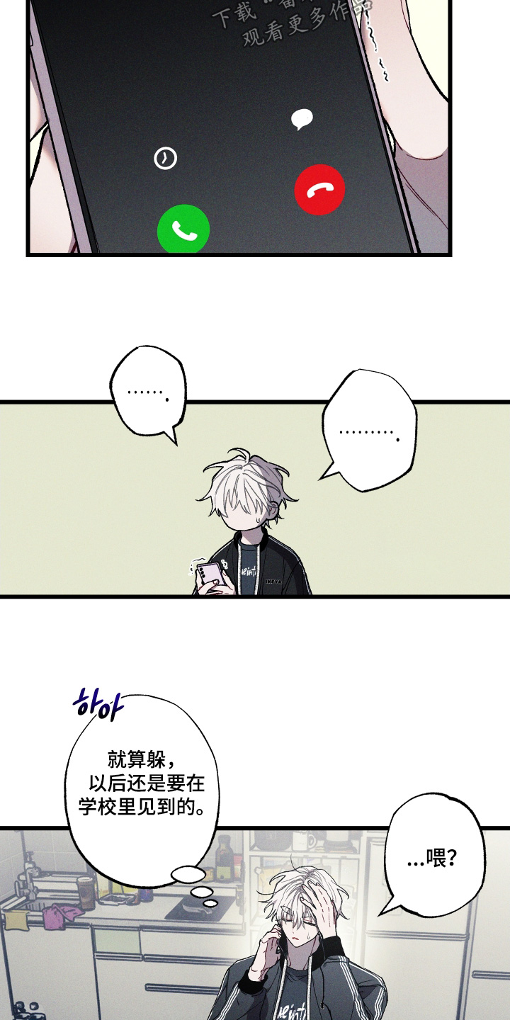 命运的名字漫画,第35章：送来我家5图