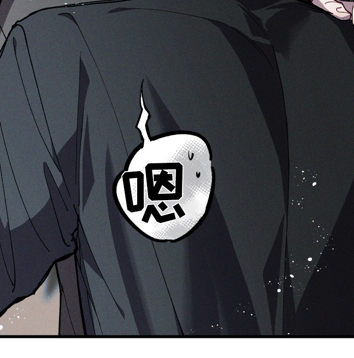 命运的名字漫画,第38章：你疯了4图