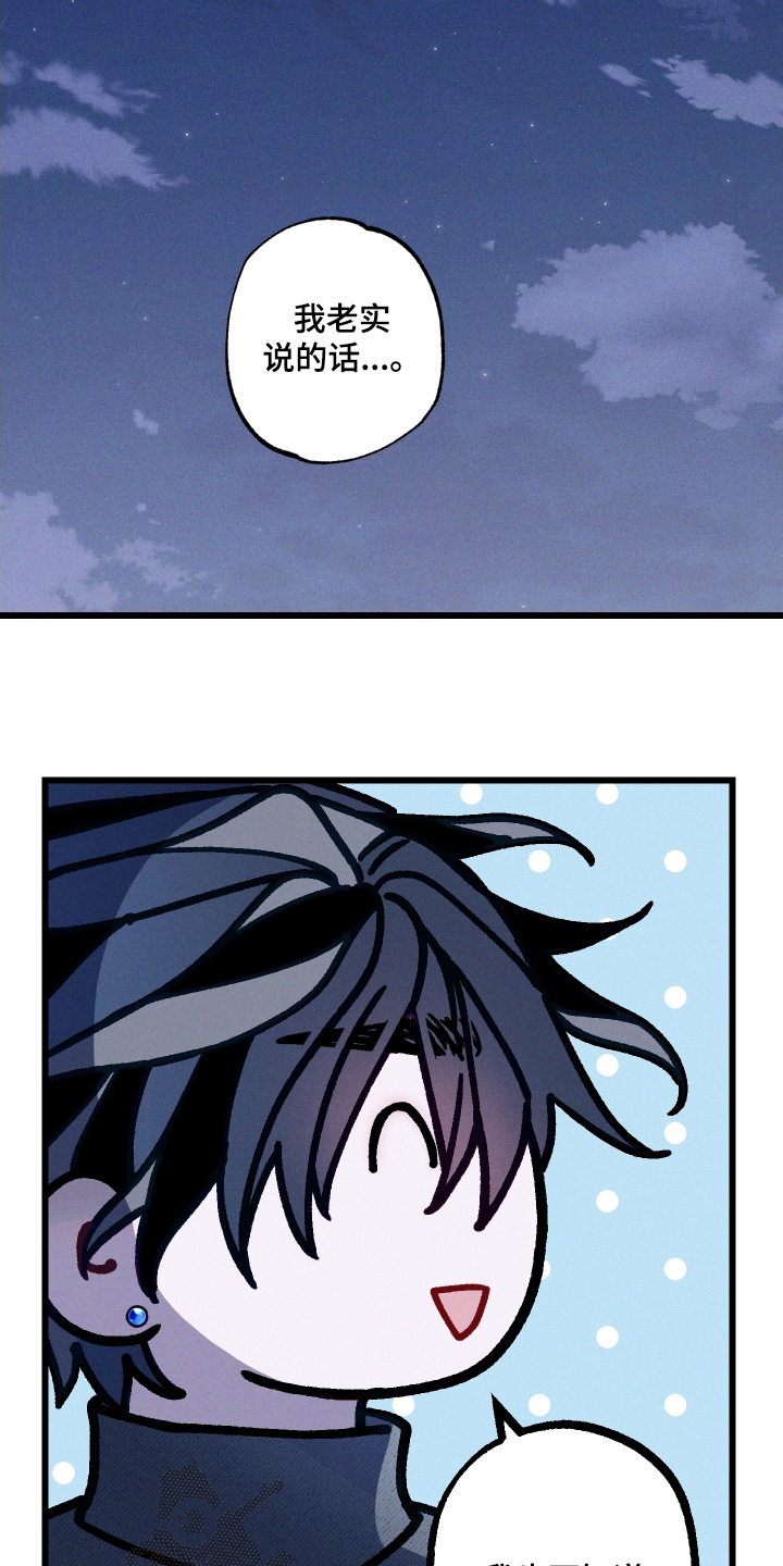 命运的名字漫画,第36章：回答我5图