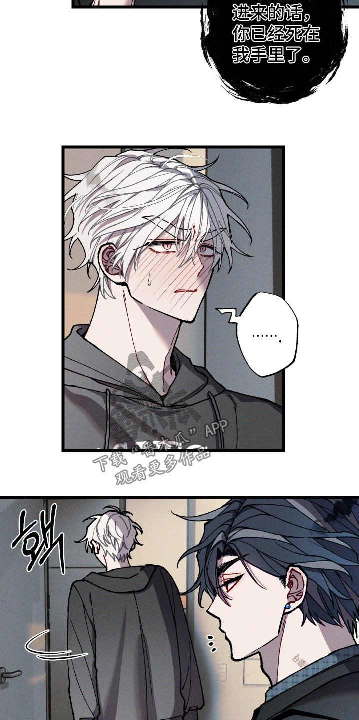 命运的名字漫画,第38章：你疯了3图