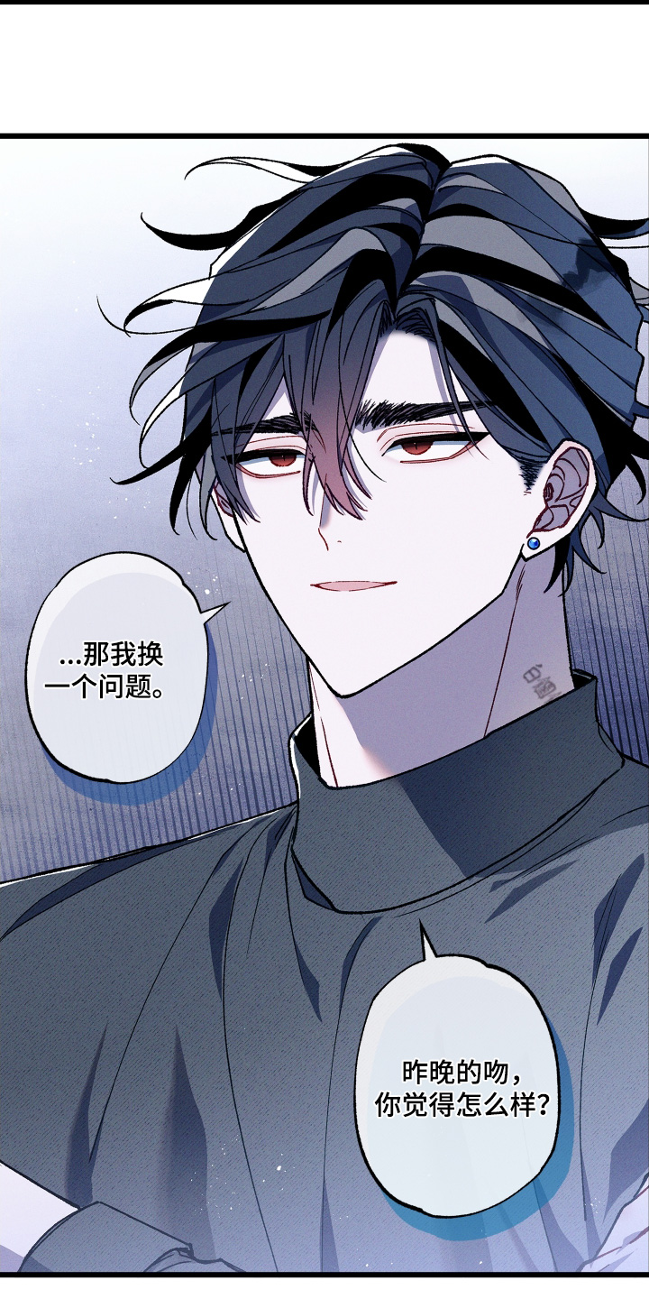 命运的名字漫画,第36章：回答我4图