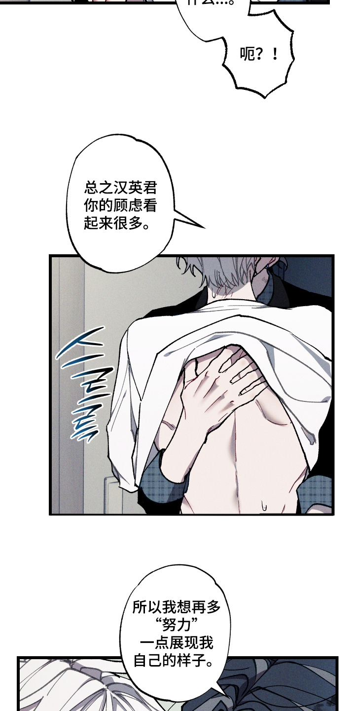 第41章：不需要这样2