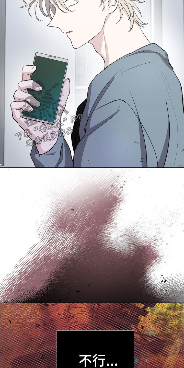 你全能的摇篮漫画,第33章：恐怖袭击3图