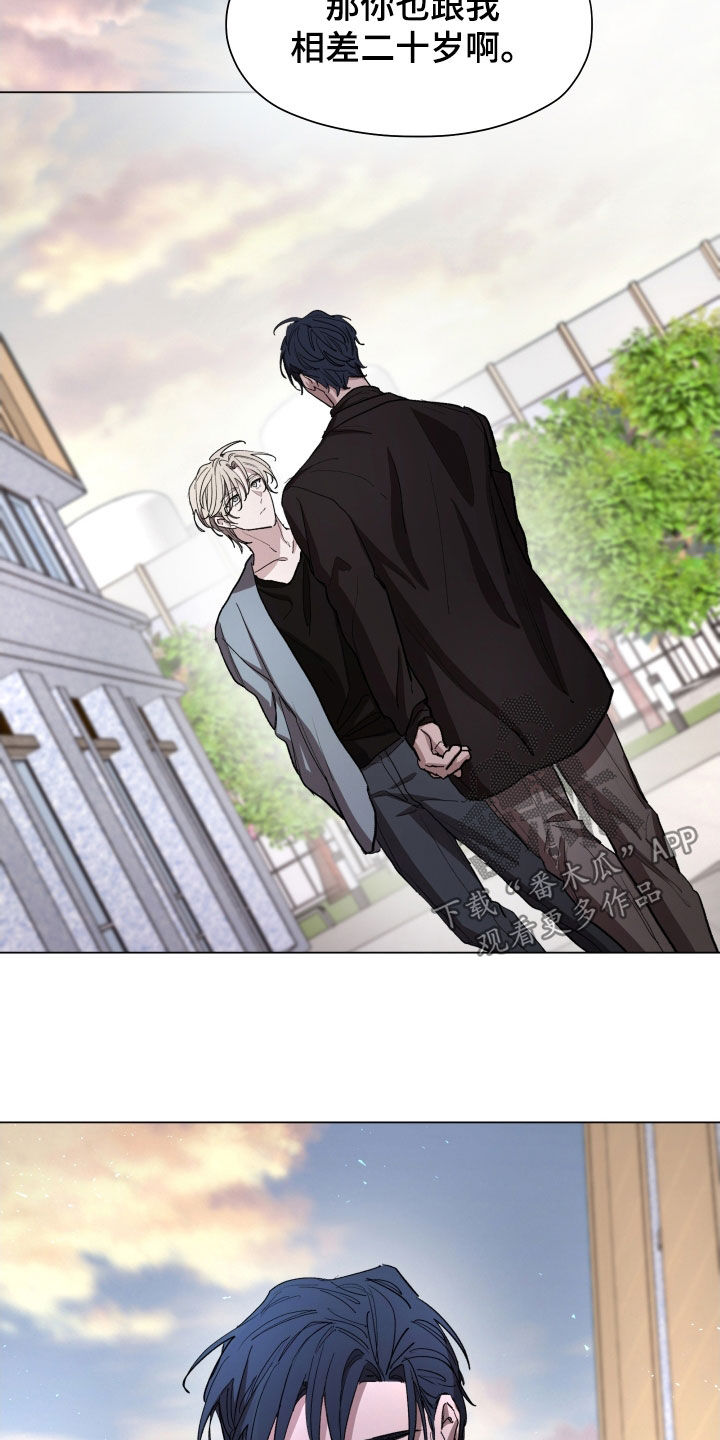 你全能的摇篮漫画,第32章：我不是孩子了4图