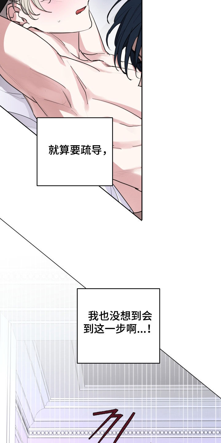 你全能的摇篮漫画,第35章：可恶5图