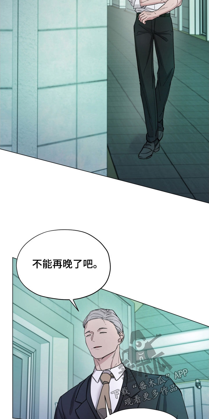 你全能的摇篮漫画,第39章：登记检查5图