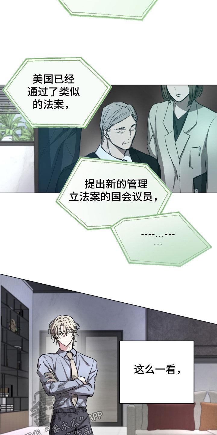 你全能的摇篮漫画,第31章：时间过得真快5图