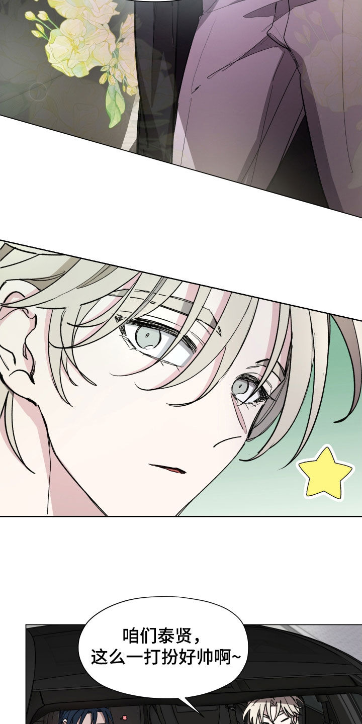 你全能的摇篮漫画,第31章：时间过得真快4图