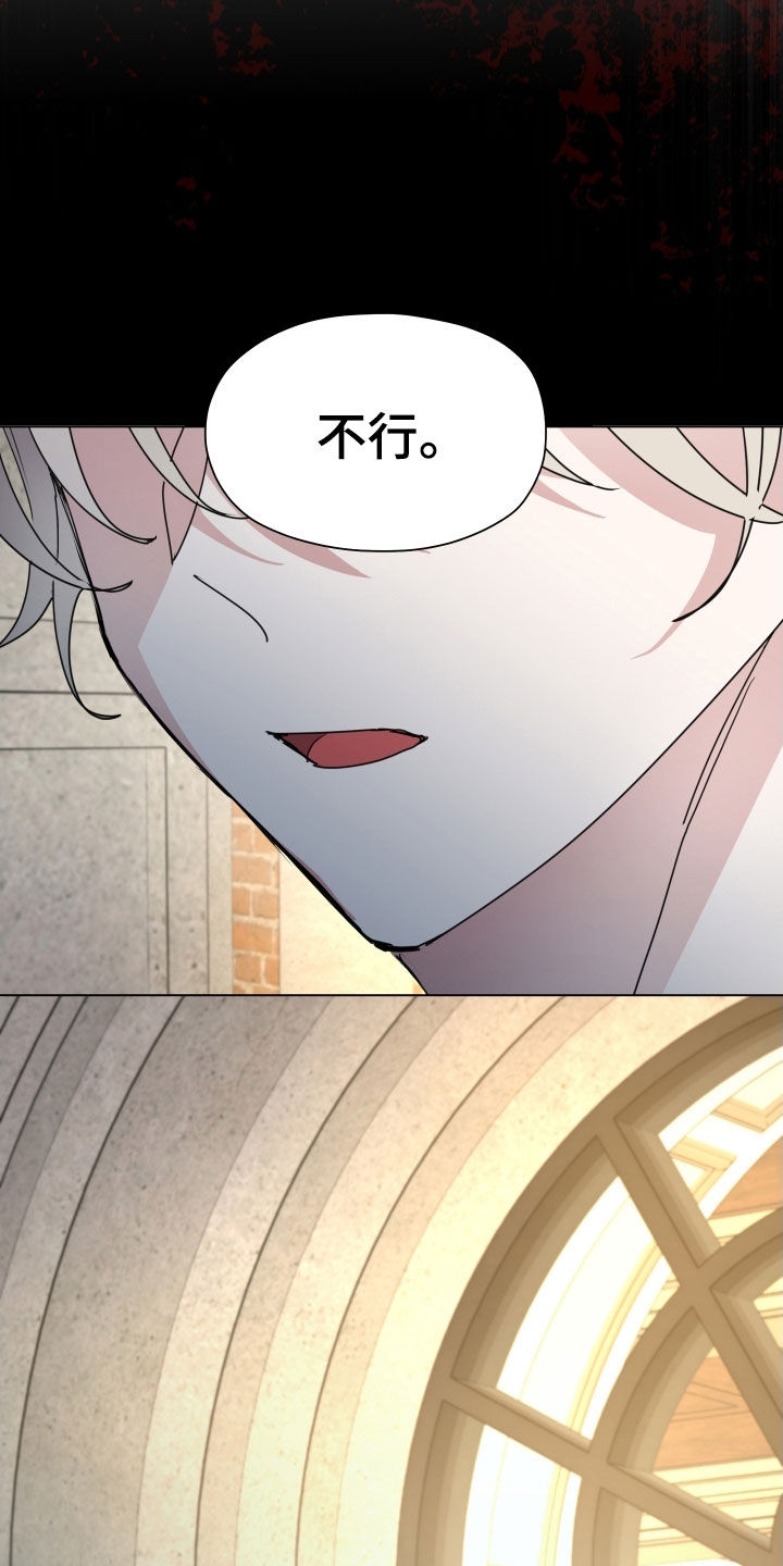 你全能的摇篮漫画,第40章：不能带你去2图