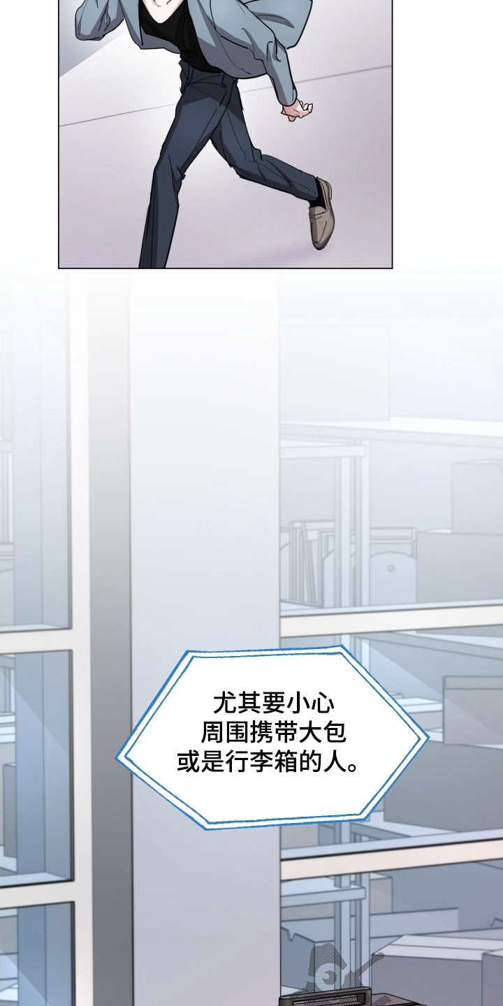 你全能的摇篮漫画,第33章：恐怖袭击5图