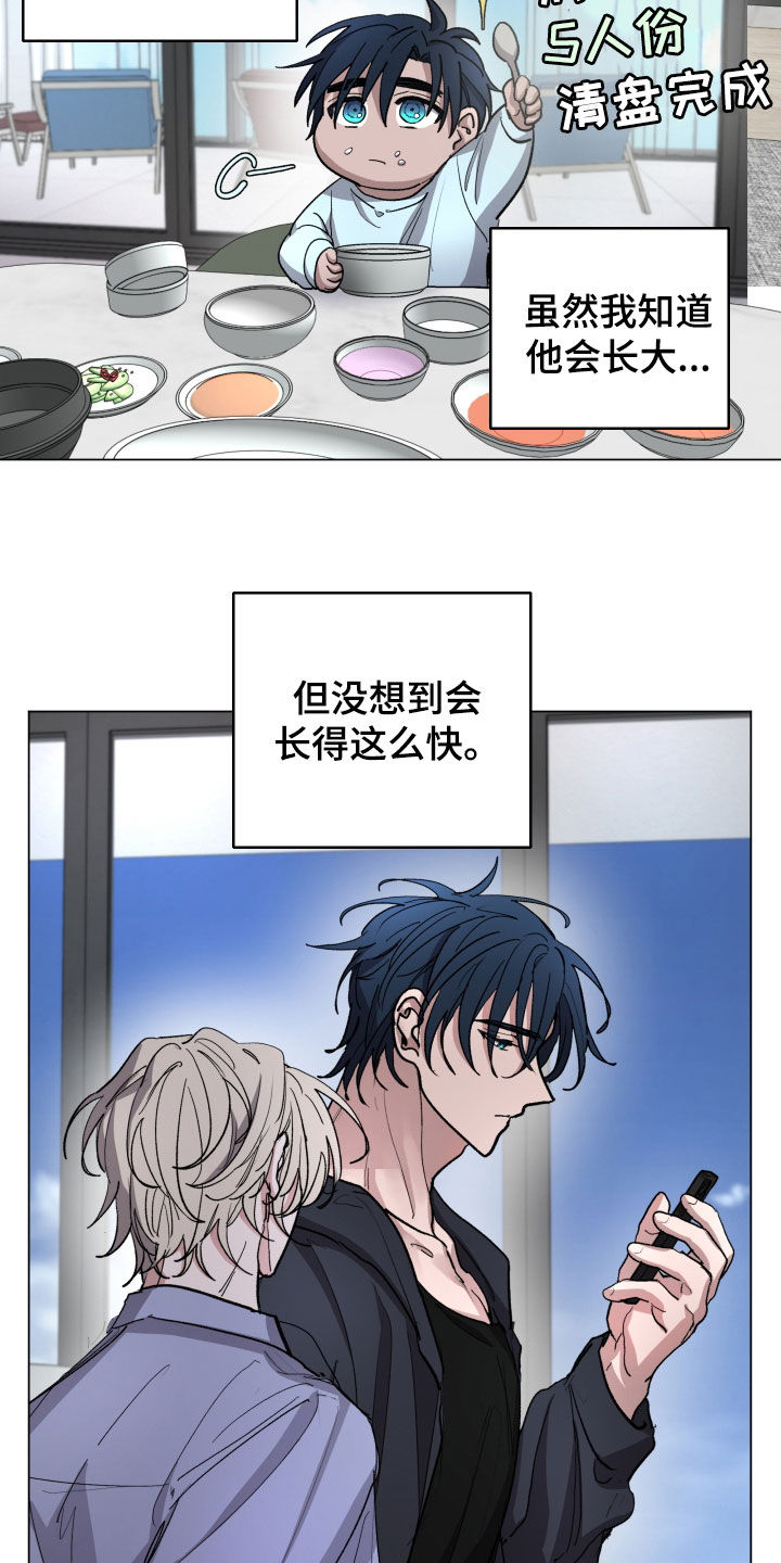 你全能的摇篮漫画,第31章：时间过得真快1图