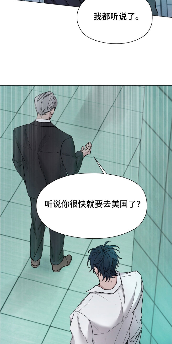 你全能的摇篮漫画,第39章：登记检查1图
