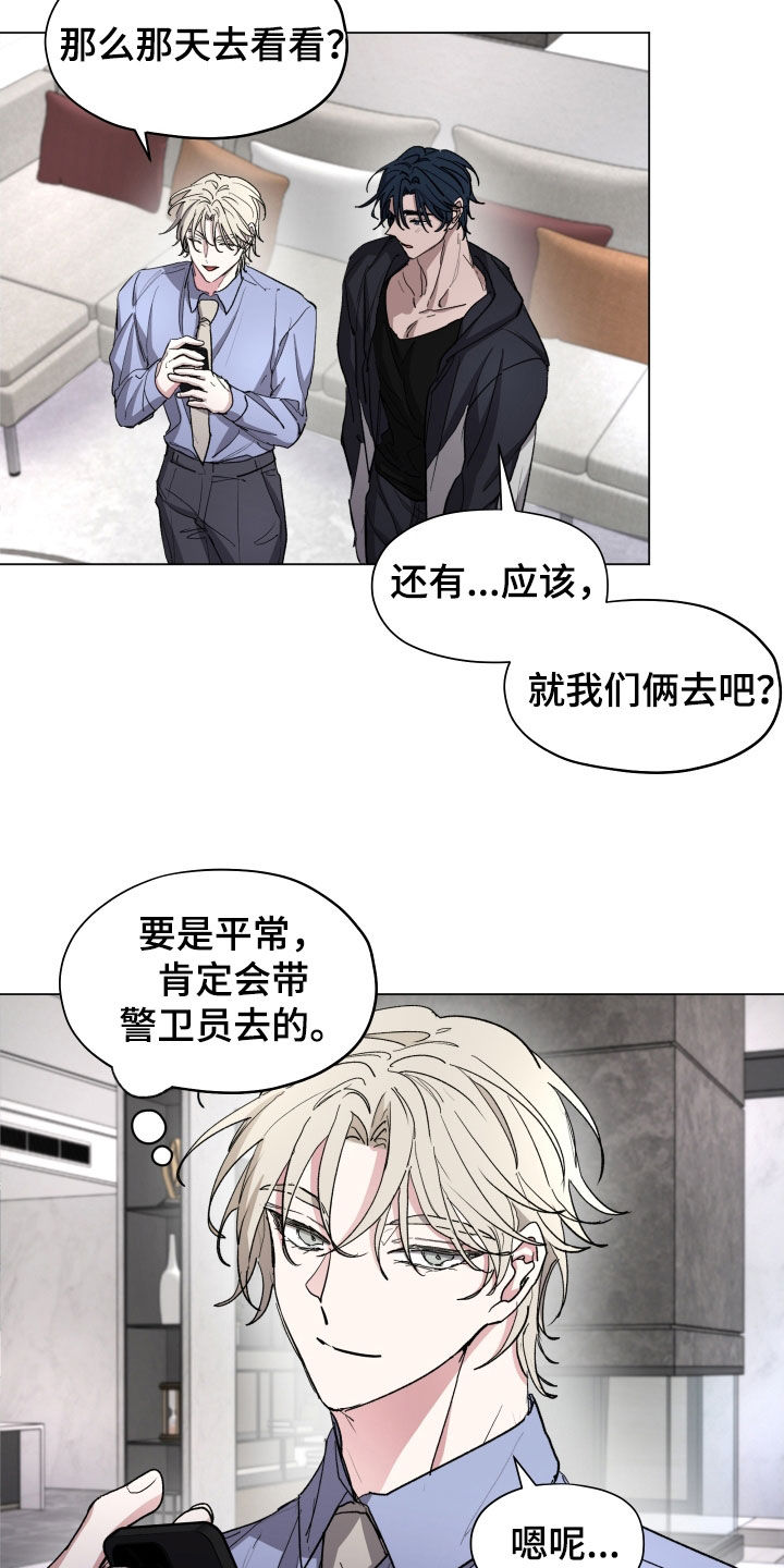 你全能的摇篮漫画,第31章：时间过得真快1图