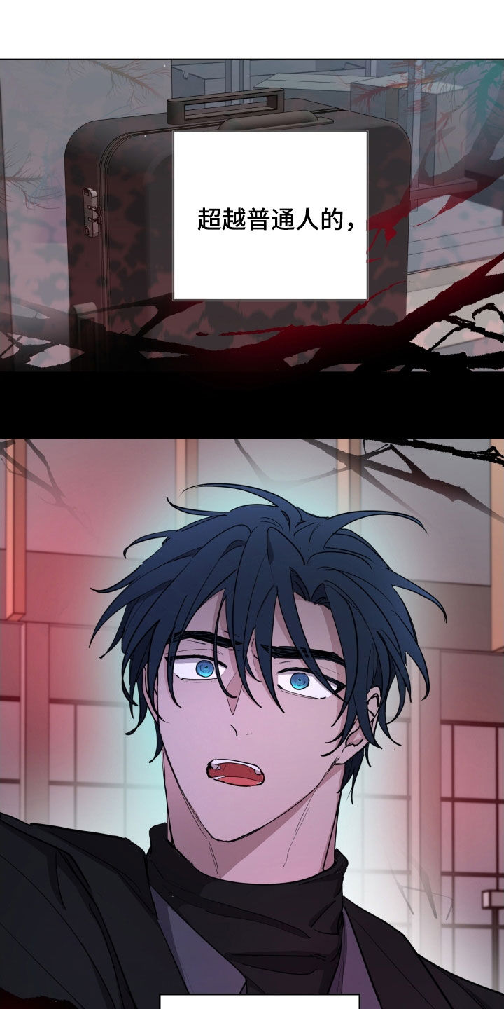 你全能的摇篮漫画,第33章：恐怖袭击4图