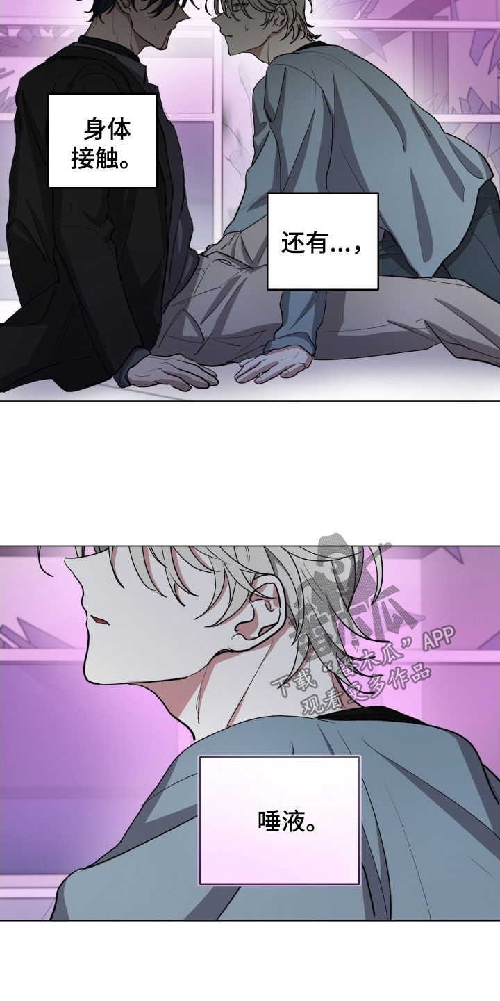 你全能的摇篮漫画,第34章：暴走状态3图