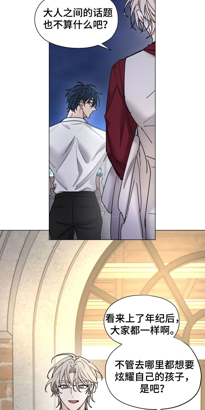 你全能的摇篮漫画,第40章：不能带你去5图