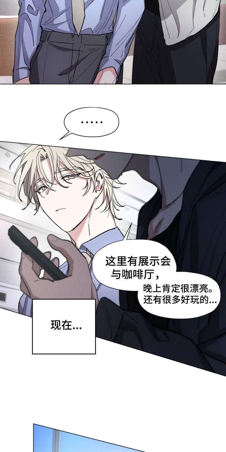 你全能的摇篮漫画,第31章：时间过得真快4图