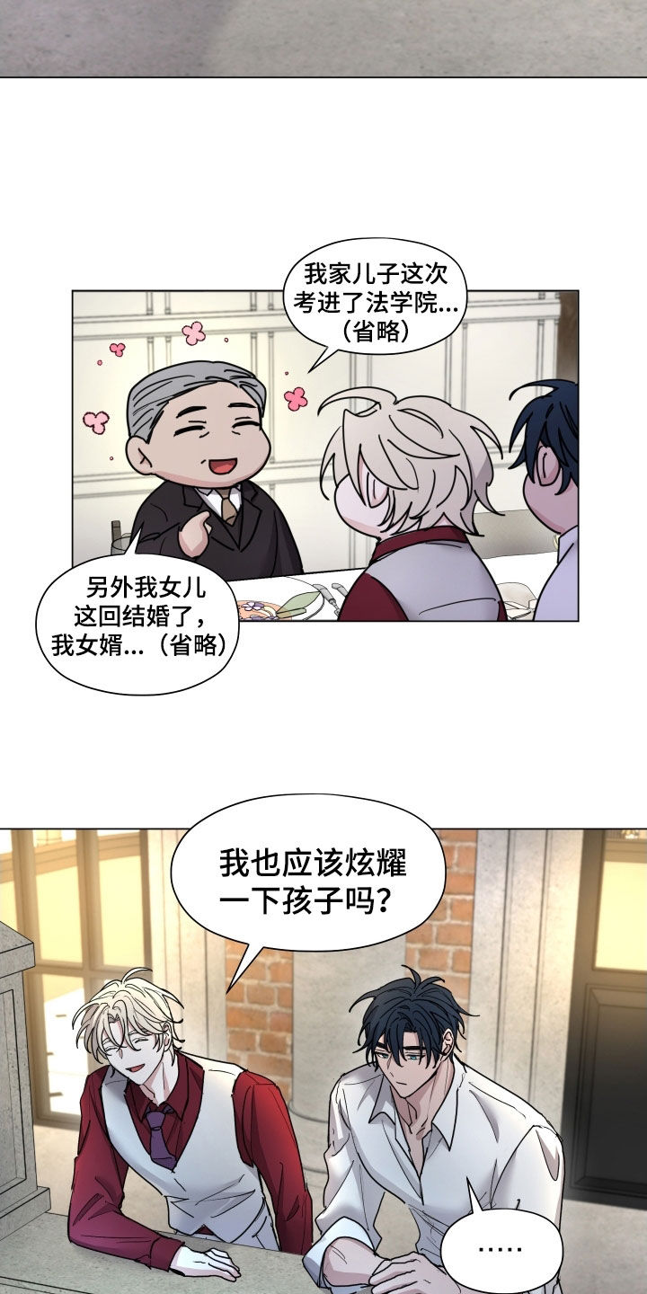 你全能的摇篮漫画,第40章：不能带你去2图