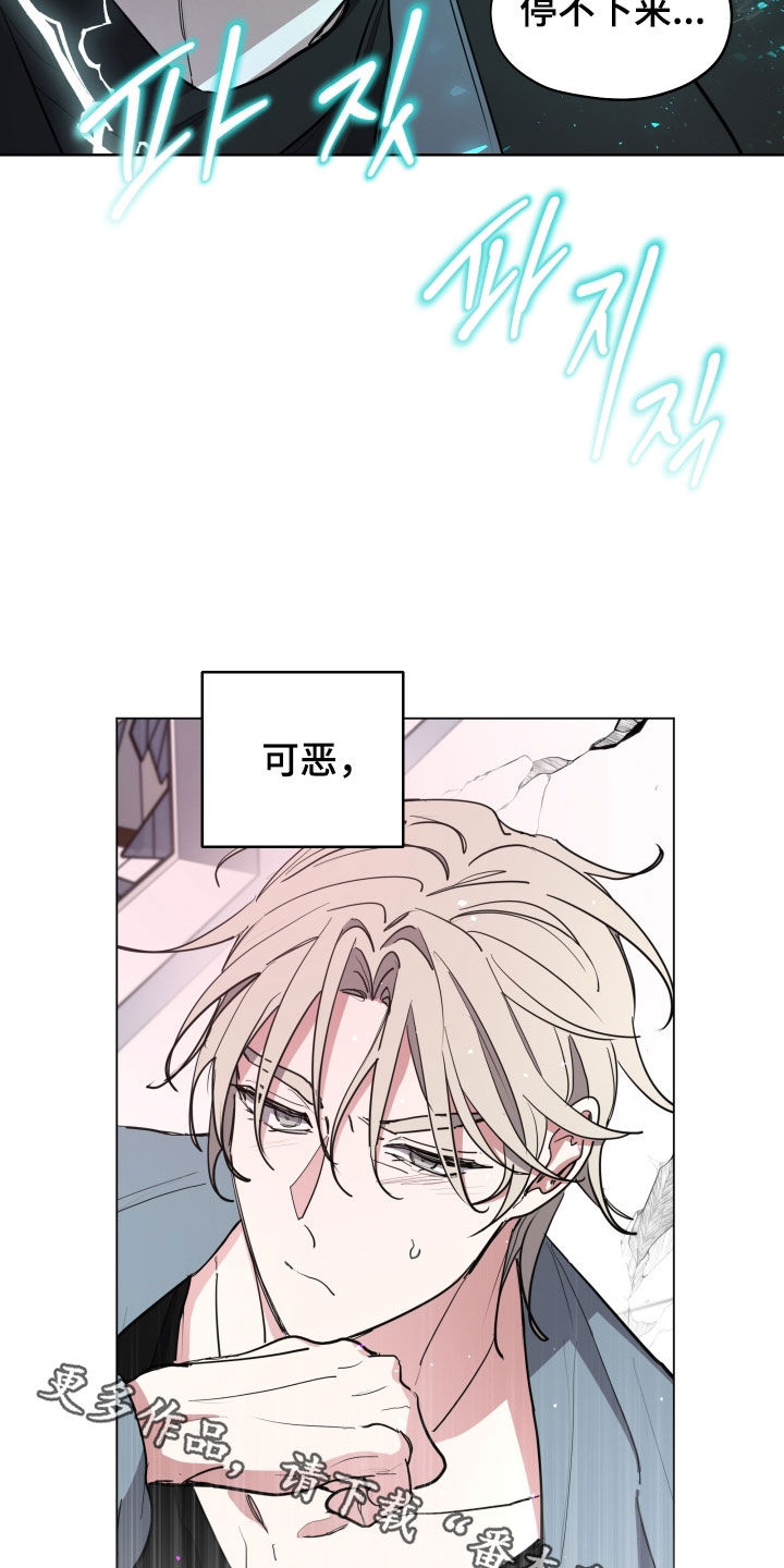你全能的摇篮漫画,第34章：暴走状态2图
