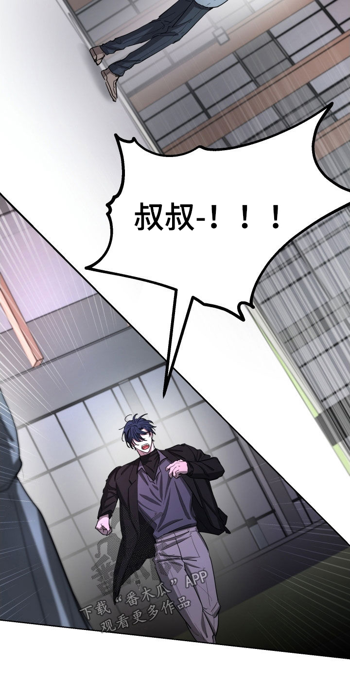 你全能的摇篮漫画,第33章：恐怖袭击3图