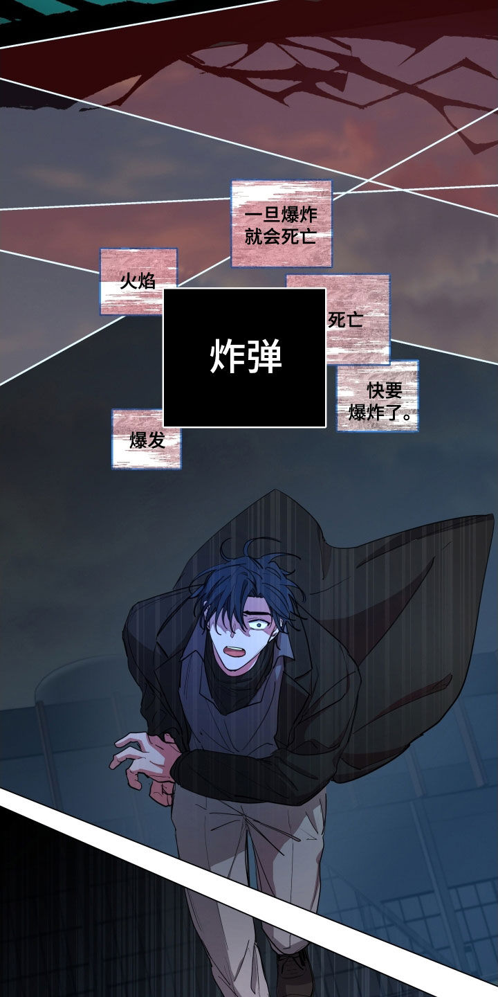 你全能的摇篮漫画,第33章：恐怖袭击1图