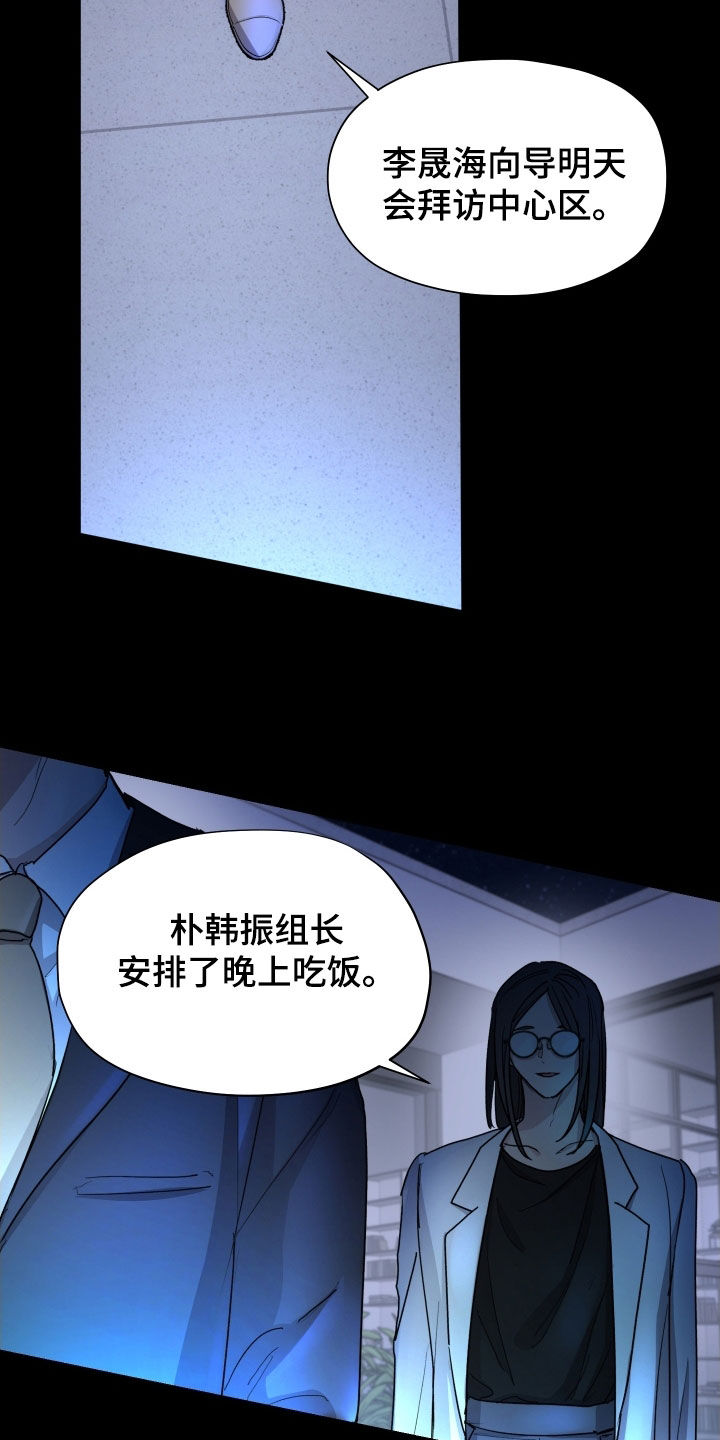 你全能的摇篮漫画,第38章：太丢脸了3图