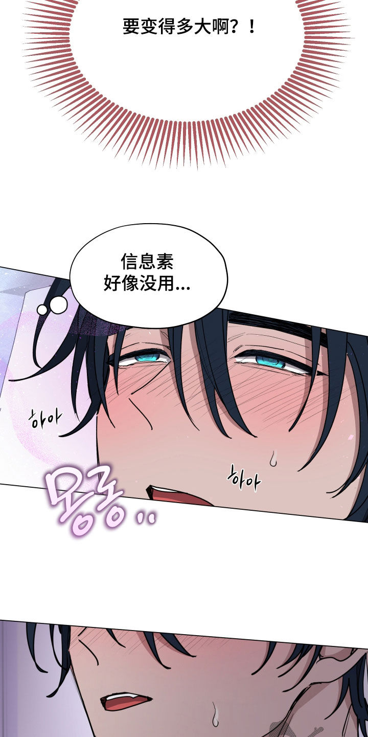 你全能的摇篮漫画,第35章：可恶4图