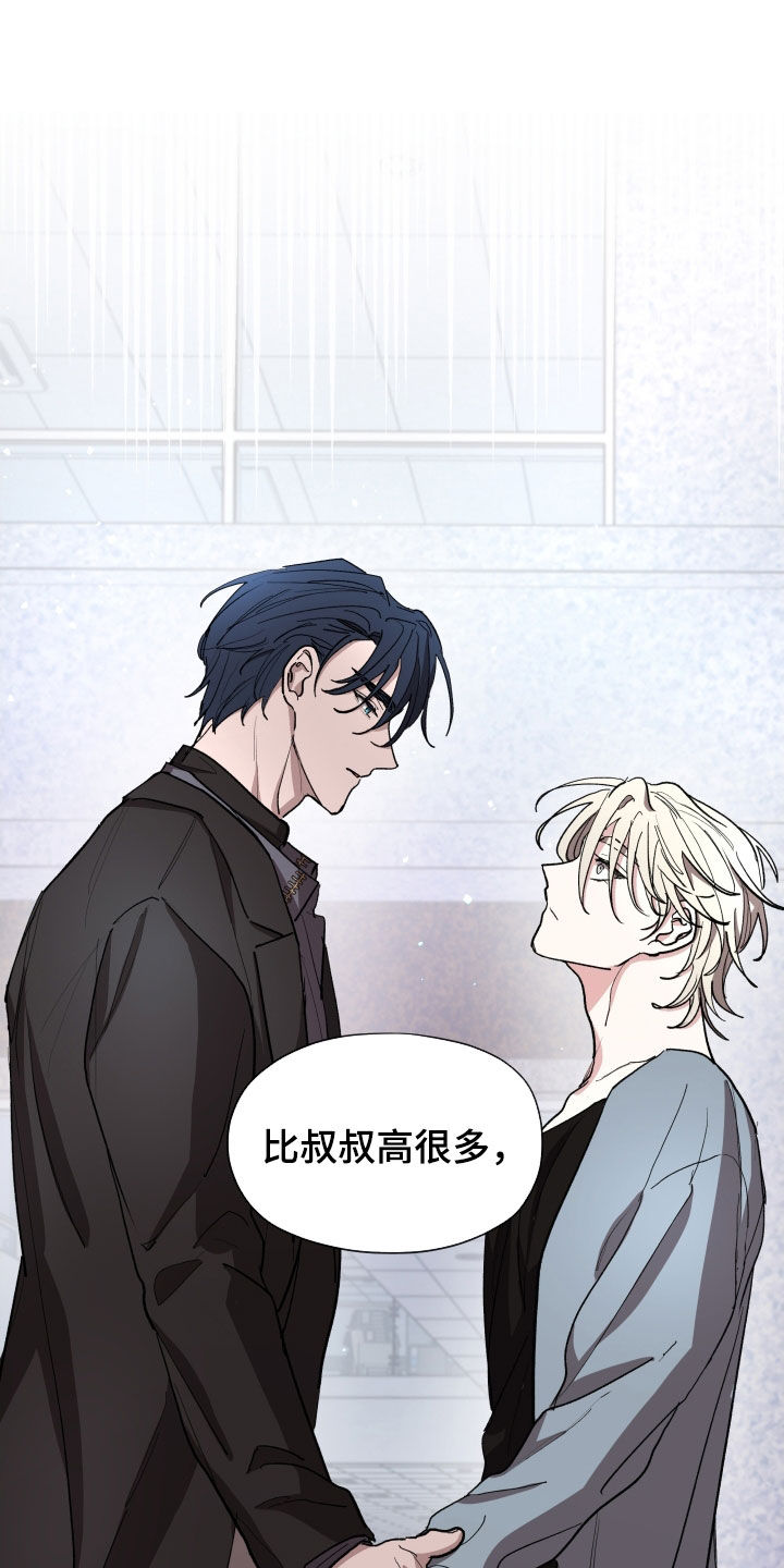 你全能的摇篮漫画,第32章：我不是孩子了4图