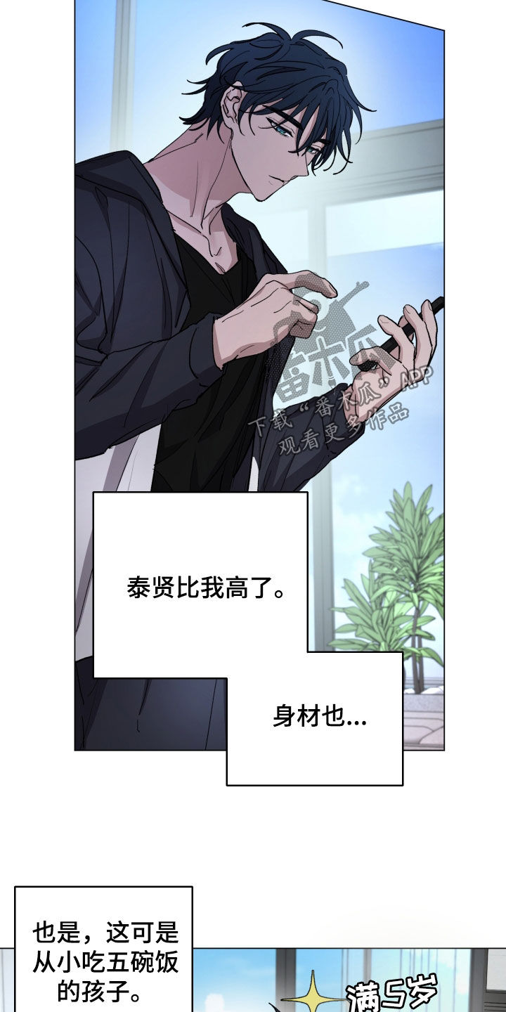 你全能的摇篮漫画,第31章：时间过得真快5图