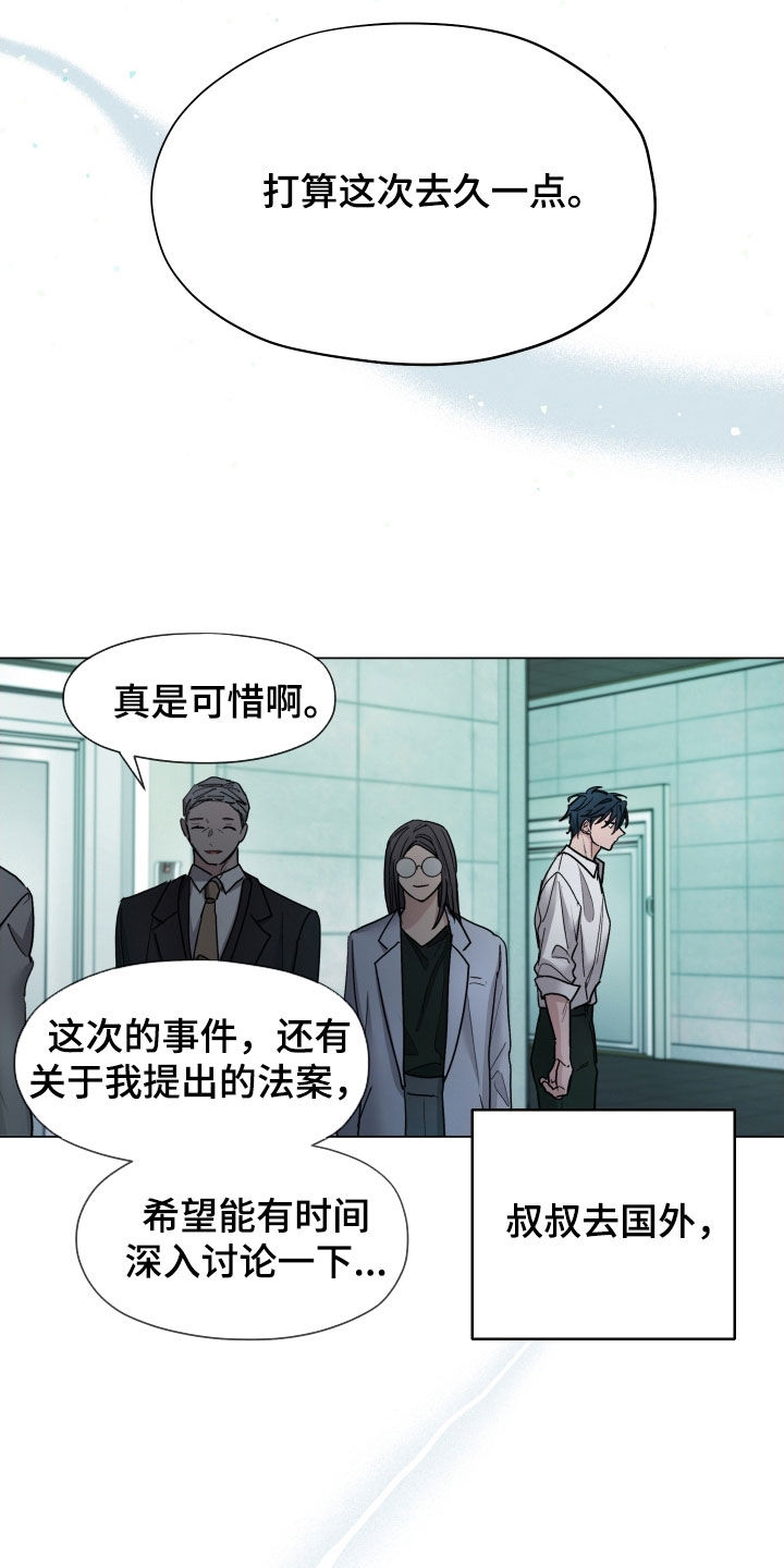 你全能的摇篮漫画,第39章：登记检查4图