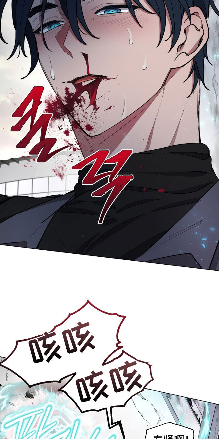 你全能的摇篮漫画,第34章：暴走状态1图