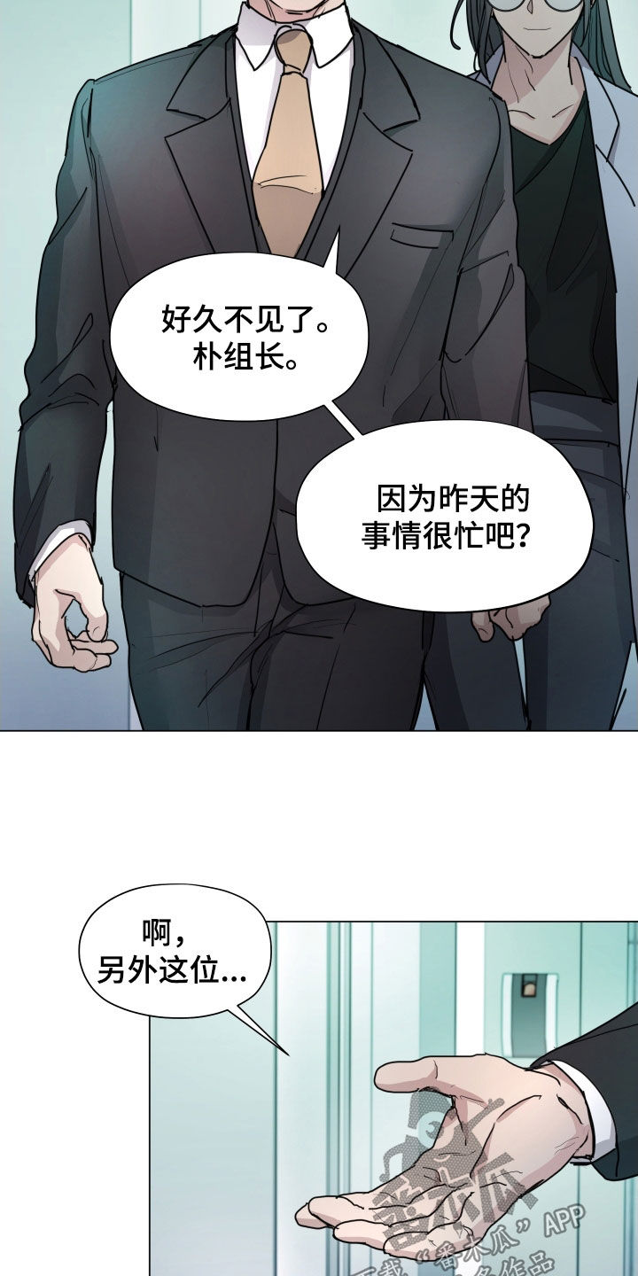 你全能的摇篮漫画,第39章：登记检查5图