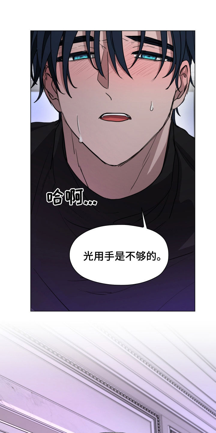 你全能的摇篮漫画,第35章：可恶3图